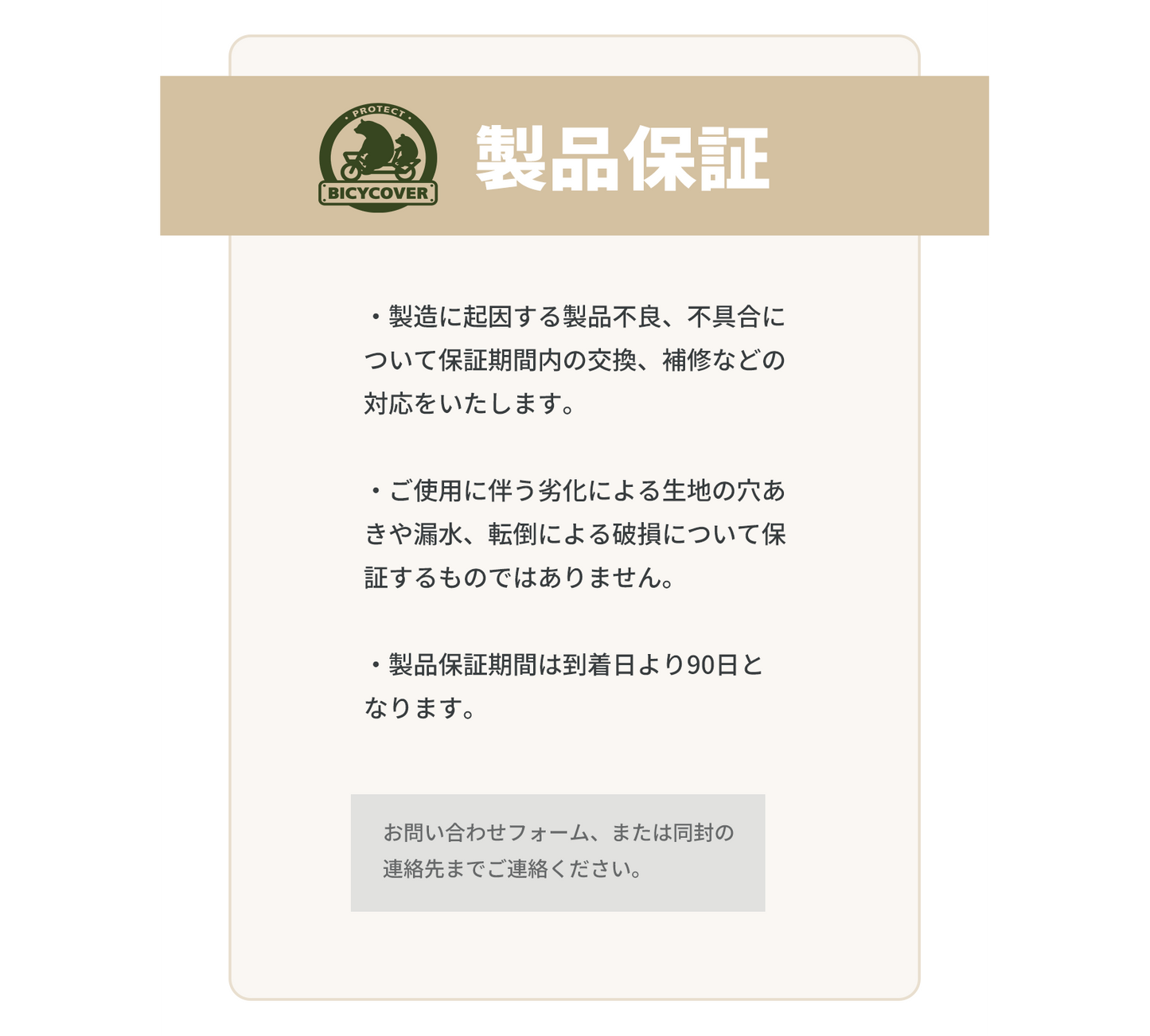 子供のせシートカバー