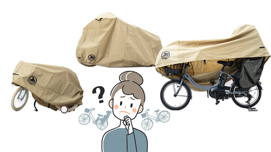 もう迷わない！BICYCOVER自転車カバーの選び方ガイド（フローチャート解説付き）
