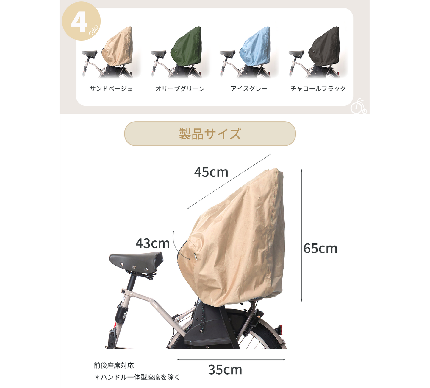 子供のせシートカバー