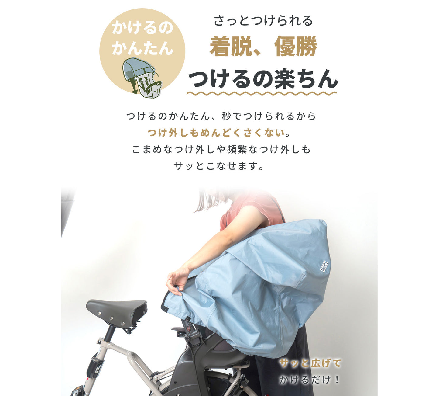 子供のせシートカバー