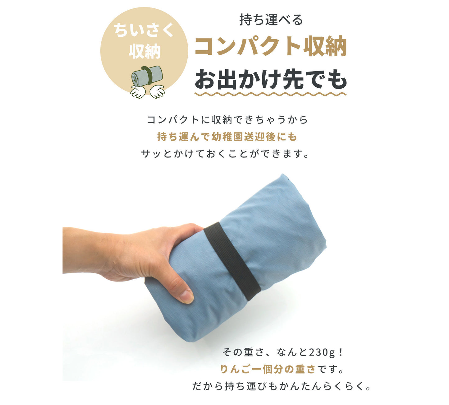 子供のせシートカバー