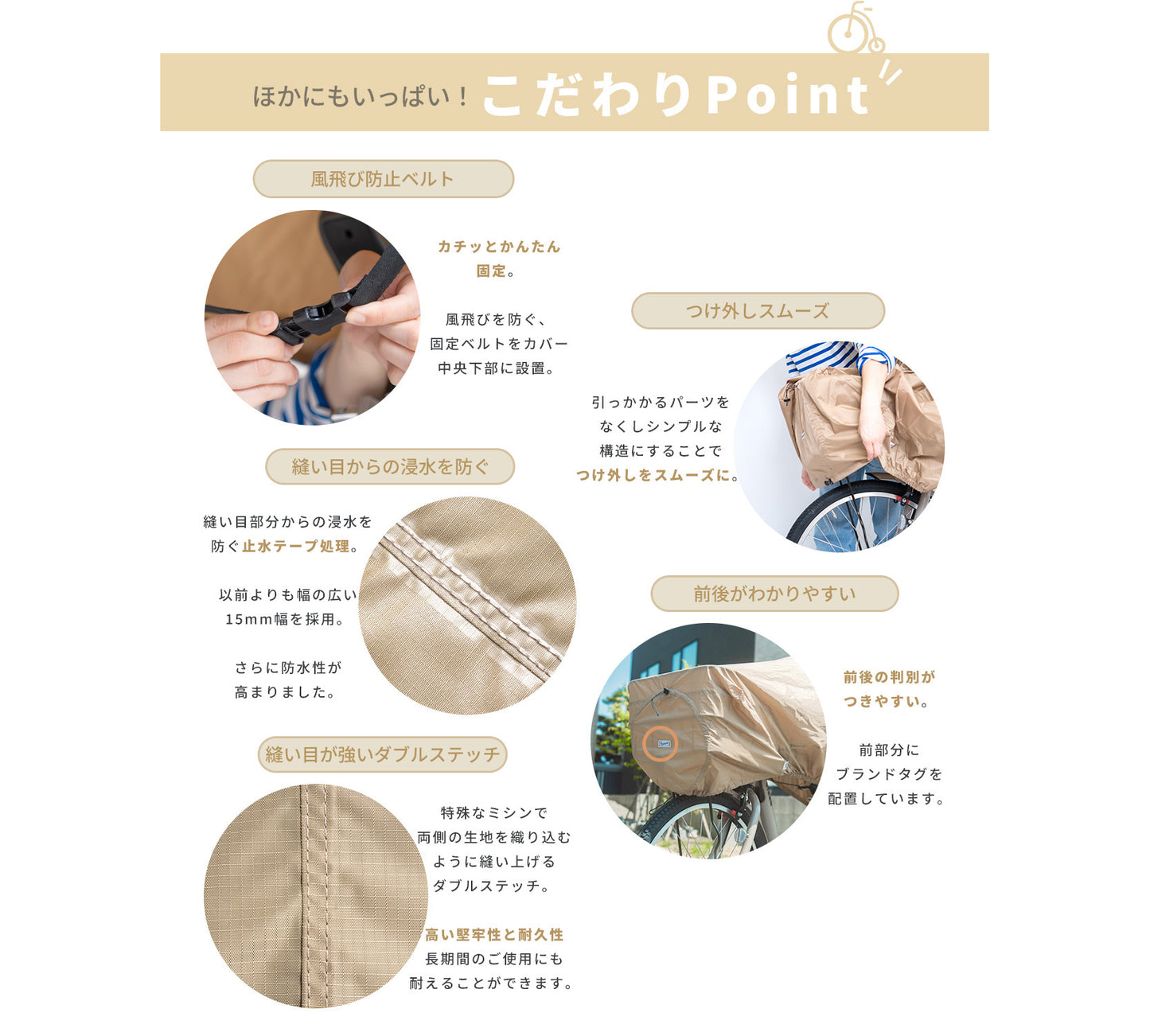 かんたん自転車カバー