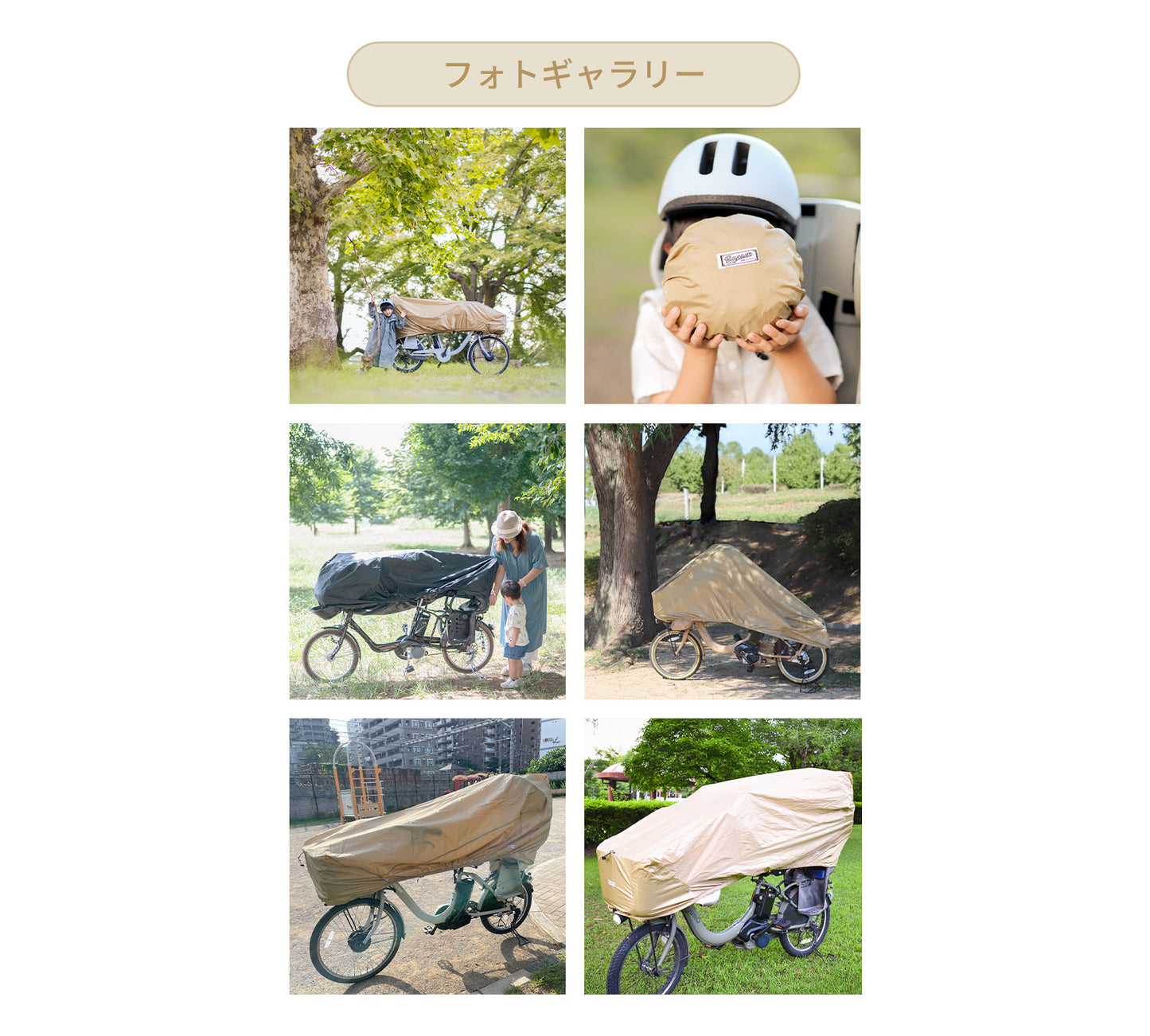 かんたん自転車カバー