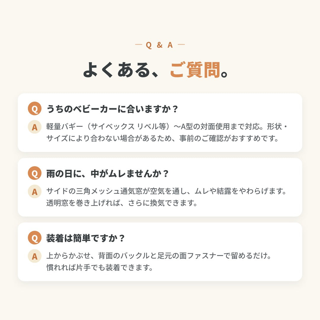 ベビーカーカバー レインカバー