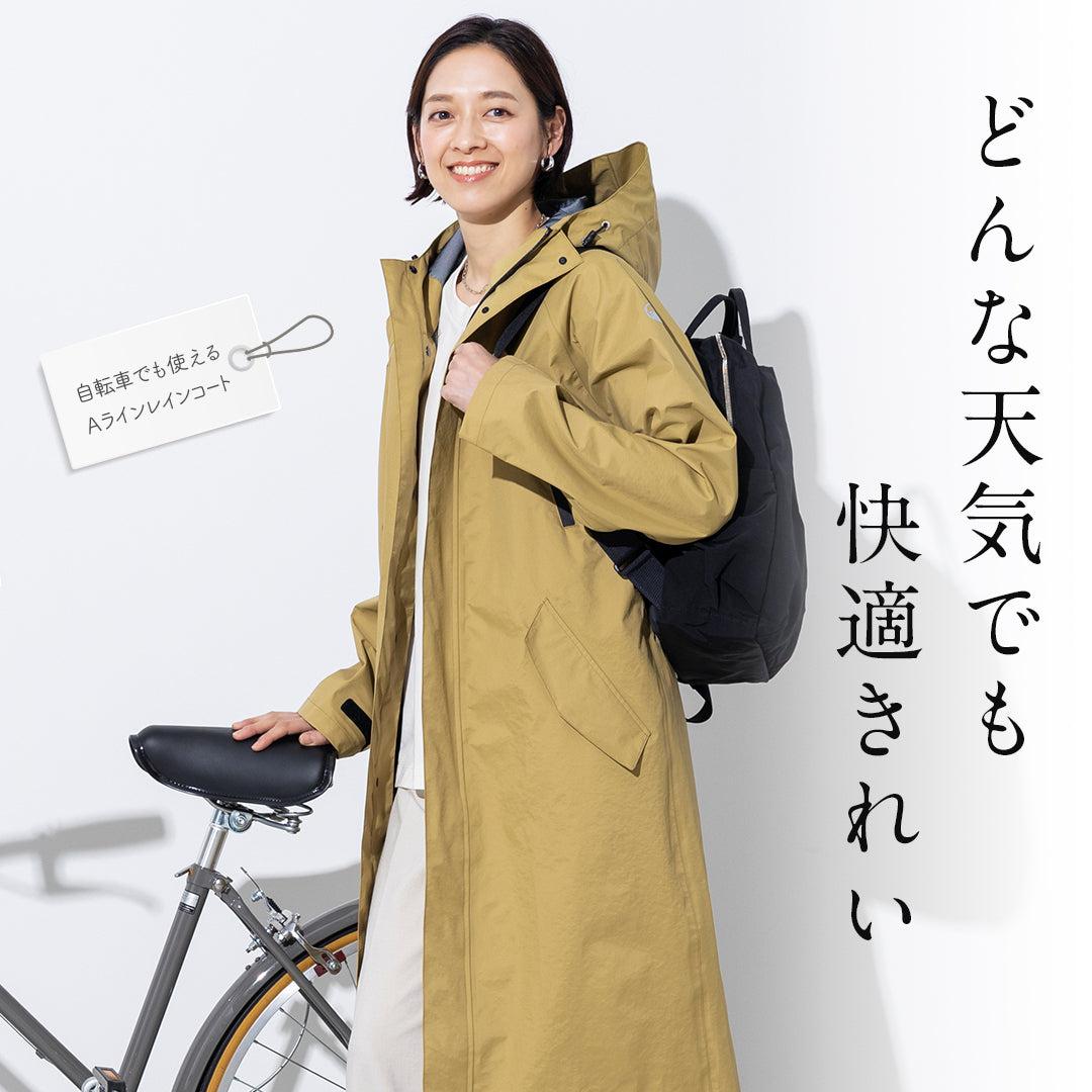 BICYCOVER アーバンレインコート - BICYCOVER