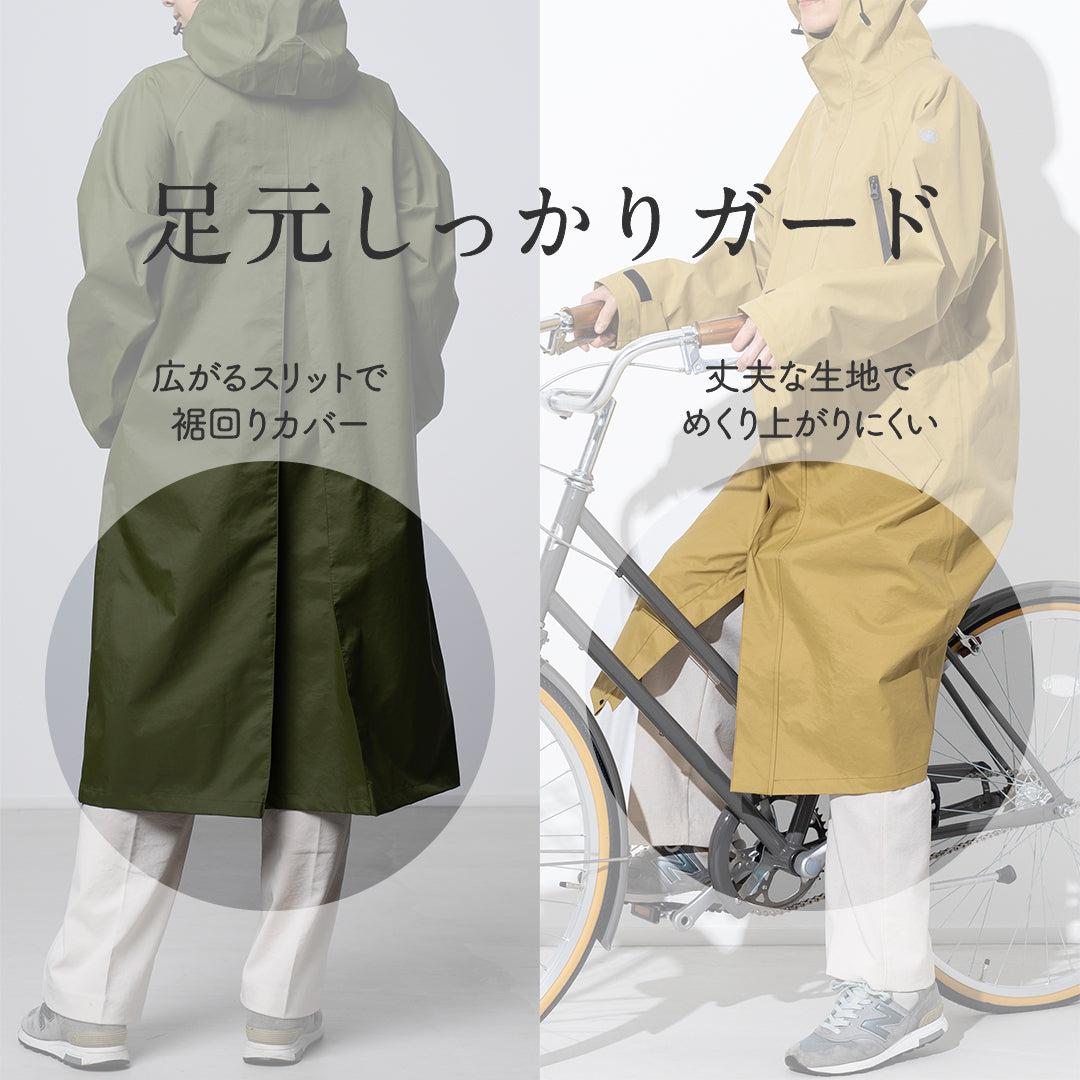 BICYCOVER アーバンレインコート - BICYCOVER