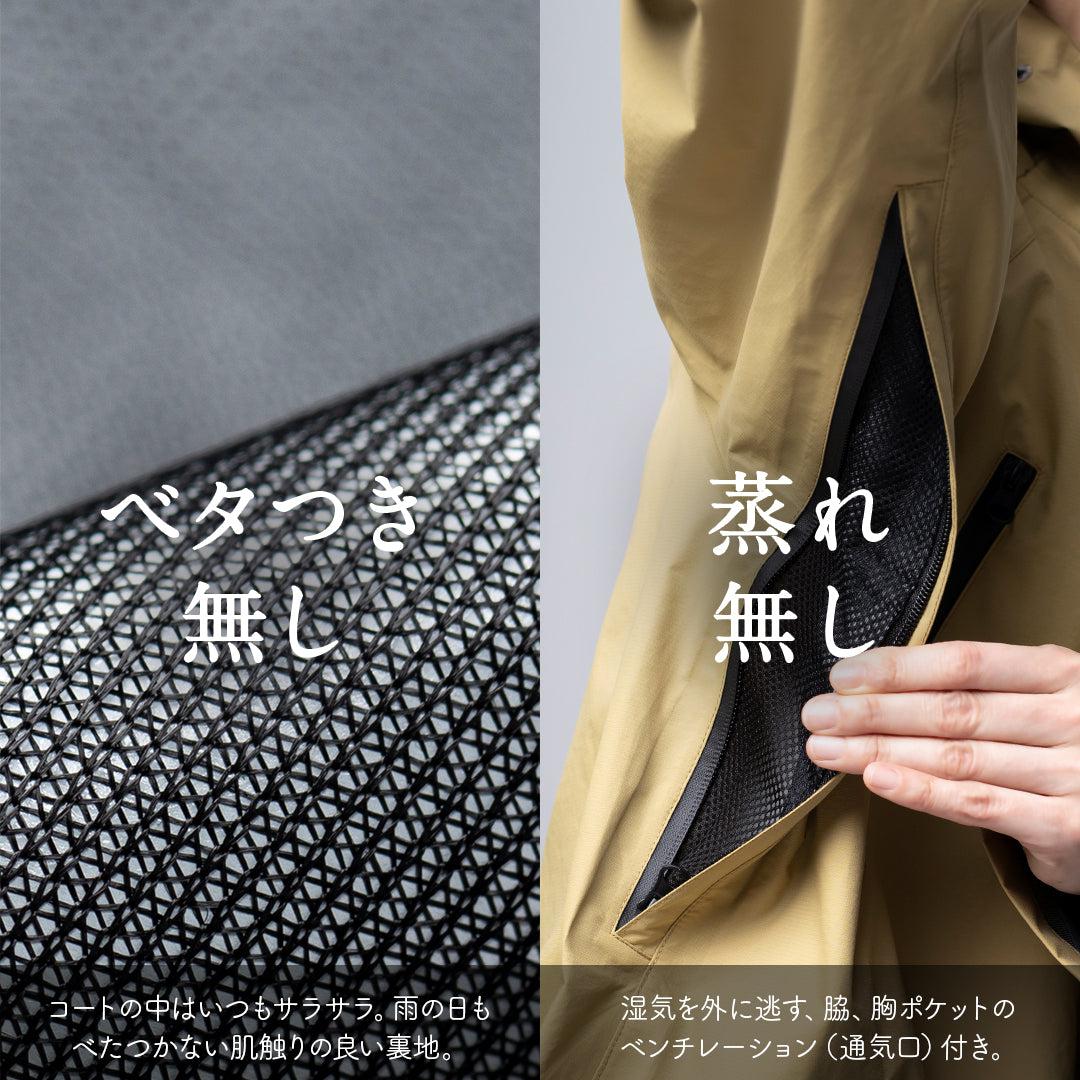 BICYCOVER アーバンレインコート - BICYCOVER