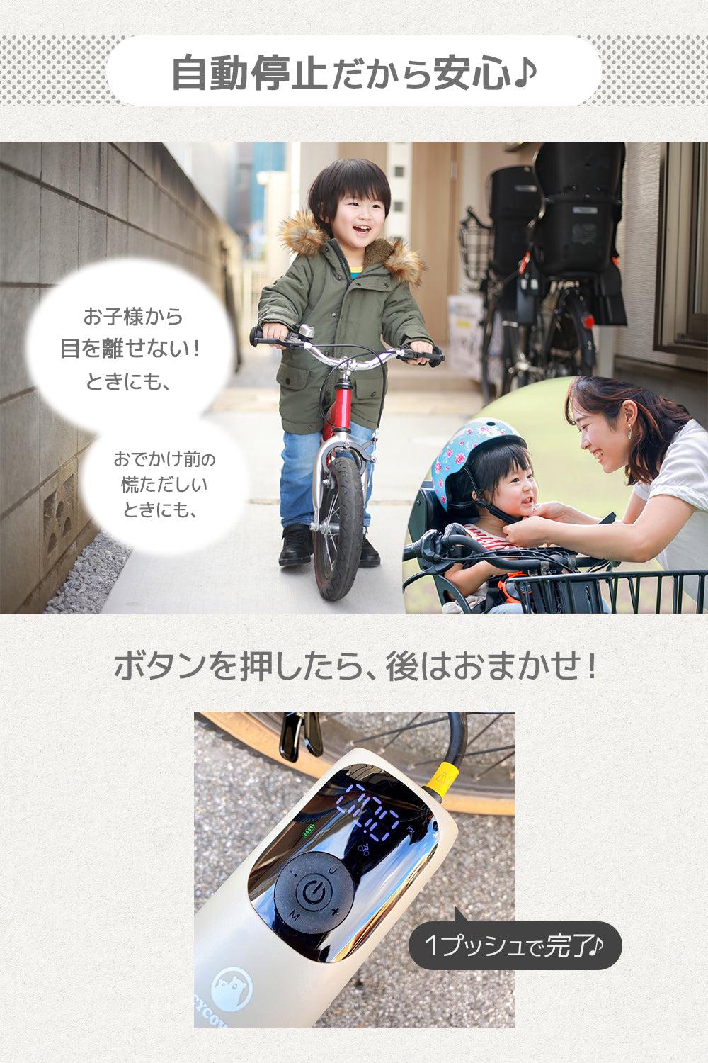 BICYCOVER らくらく電動空気入れ - BICYCOVER